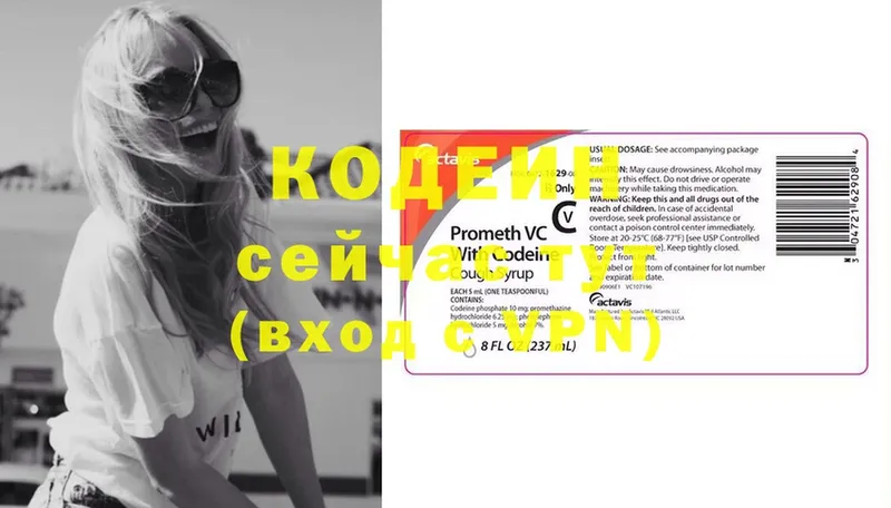 где купить наркоту  Бородино  Codein Purple Drank 