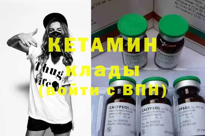 КЕТАМИН ketamine  blacksprut как войти  Бородино 