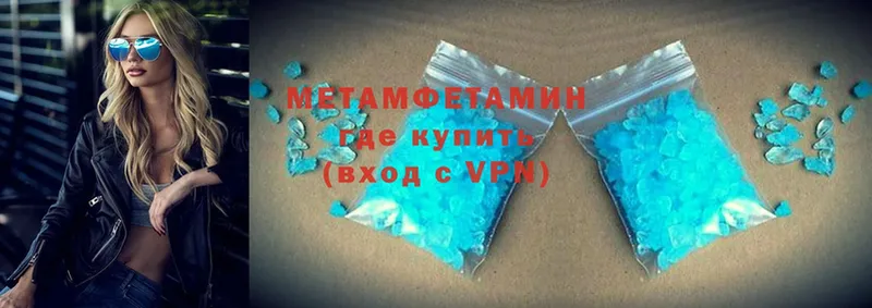 как найти закладки  Бородино  Метамфетамин Methamphetamine 